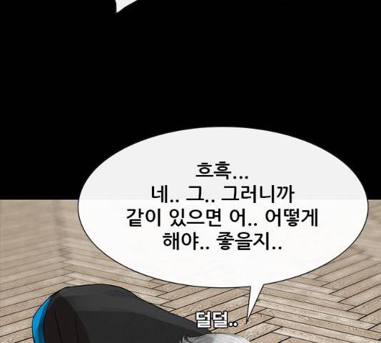 나는 어디에나 있다 18화 154