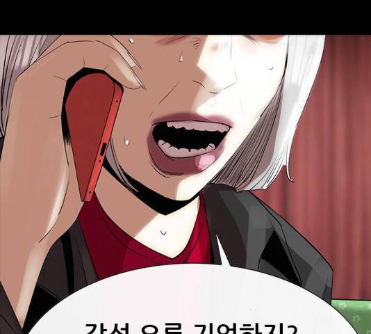 나는 어디에나 있다 18화 160