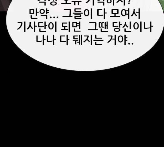 나는 어디에나 있다 18화 161