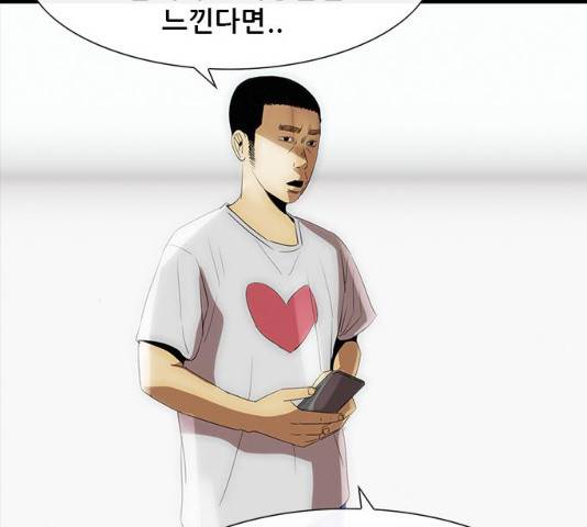나는 어디에나 있다 18화 165