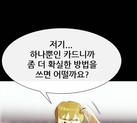 나는 어디에나 있다 18화 172