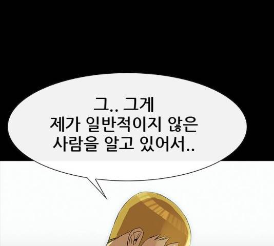 나는 어디에나 있다 18화 176