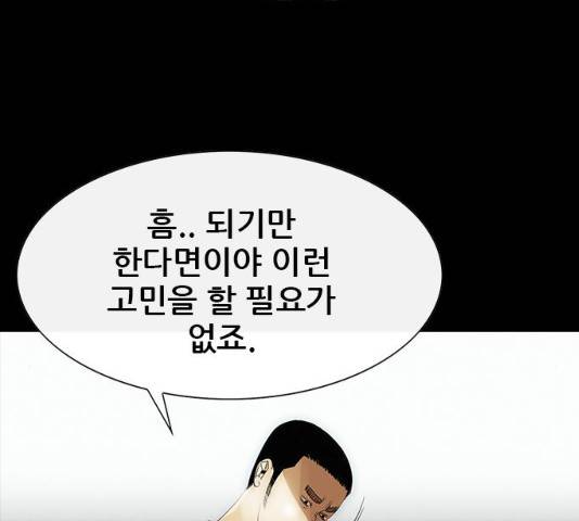 나는 어디에나 있다 18화 178