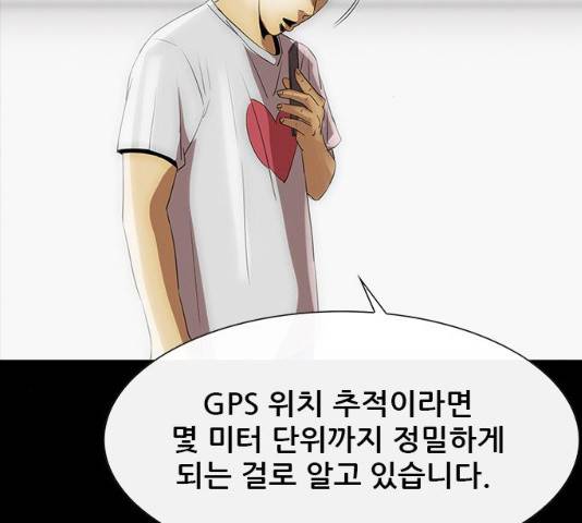 나는 어디에나 있다 18화 179