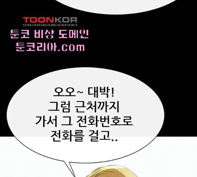 나는 어디에나 있다 18화 180