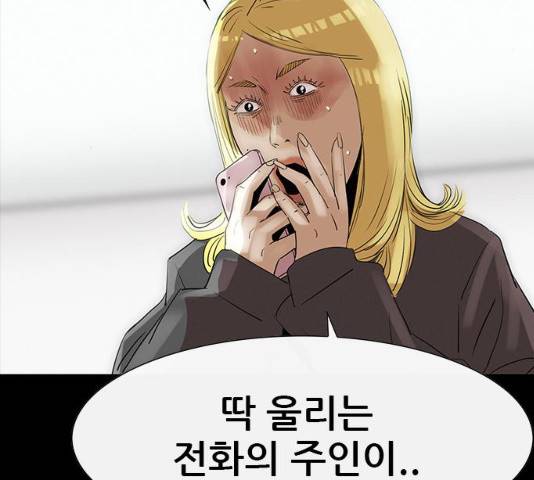 나는 어디에나 있다 18화 181