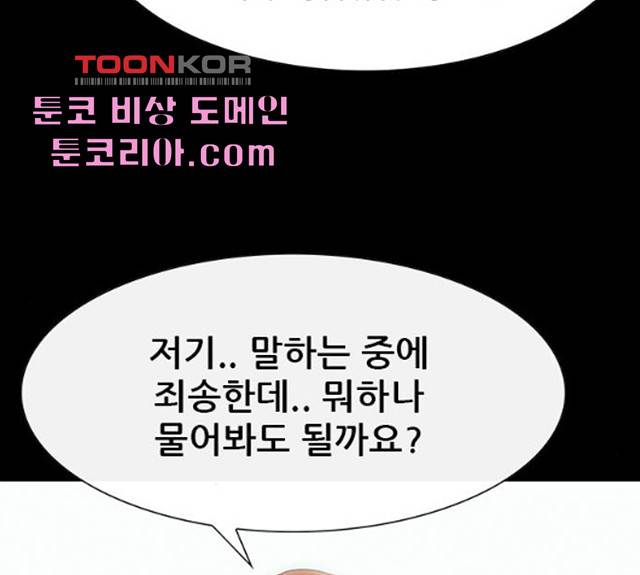 나는 어디에나 있다 18화 186