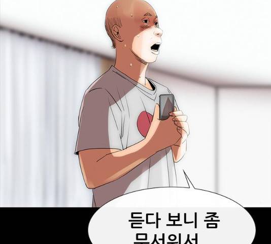 나는 어디에나 있다 18화 187