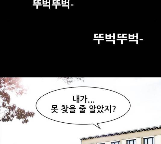 나는 어디에나 있다 18화 195