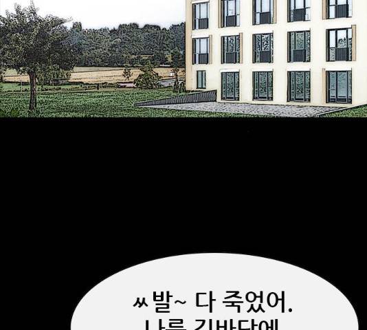 나는 어디에나 있다 18화 196