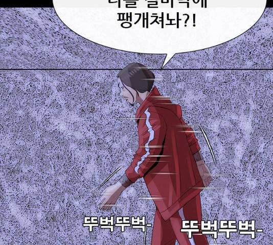 나는 어디에나 있다 18화 197
