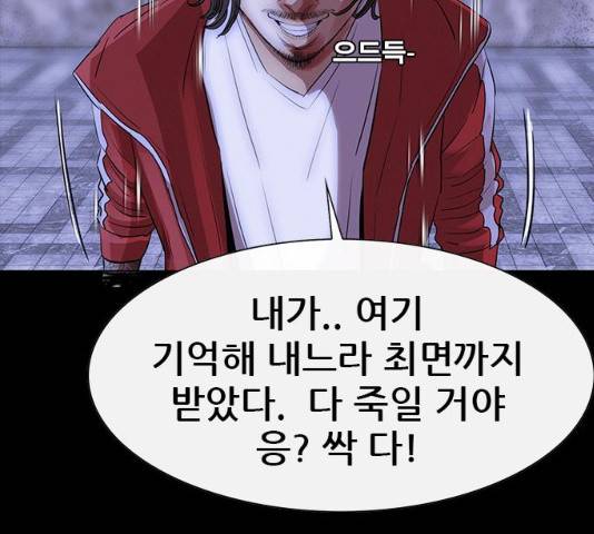 나는 어디에나 있다 18화 199