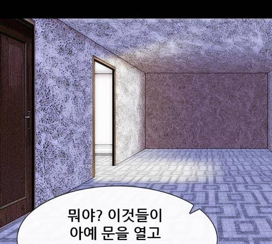 나는 어디에나 있다 18화 202