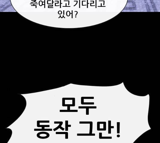 나는 어디에나 있다 18화 203