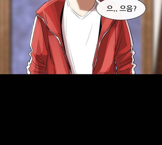나는 어디에나 있다 18화 206
