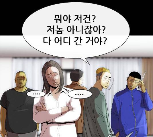 나는 어디에나 있다 18화 207