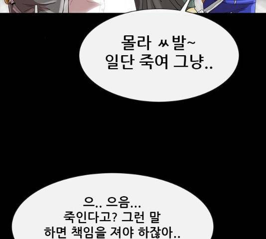 나는 어디에나 있다 18화 208