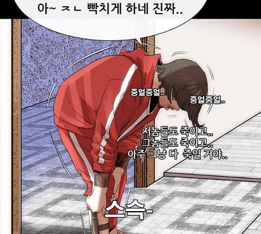 나는 어디에나 있다 18화 209