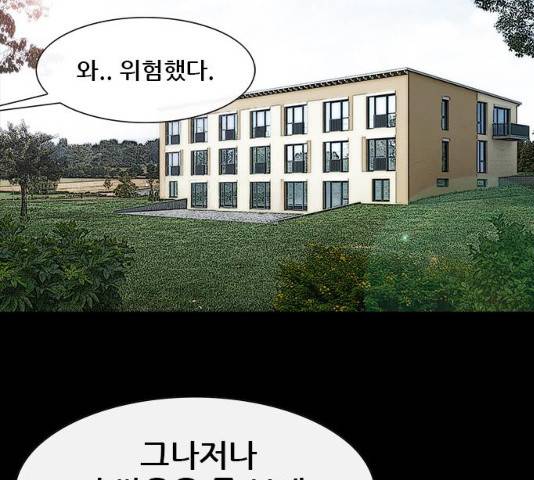 나는 어디에나 있다 18화 211