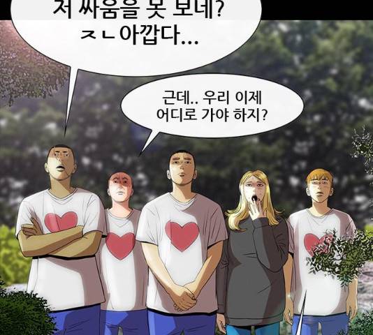 나는 어디에나 있다 18화 212