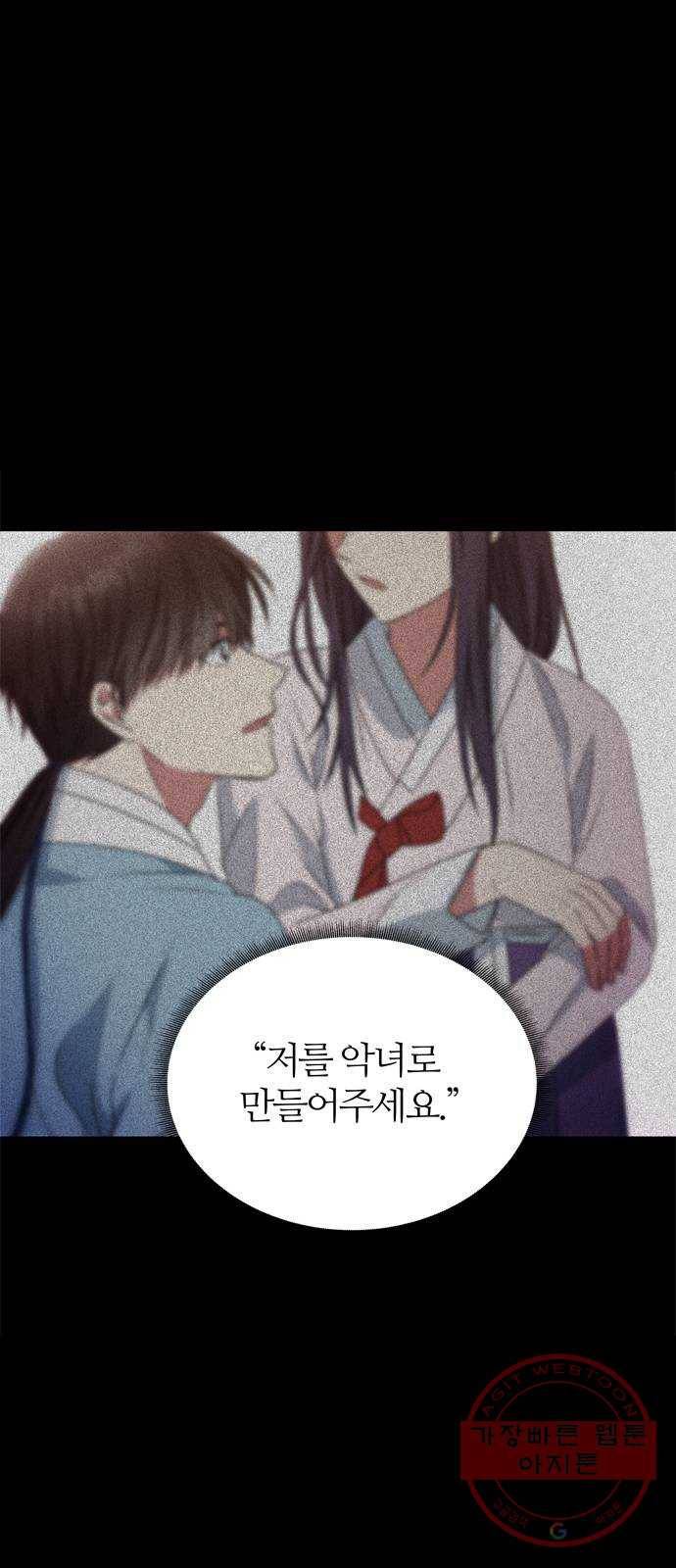 NG불가 13화 주안상 1