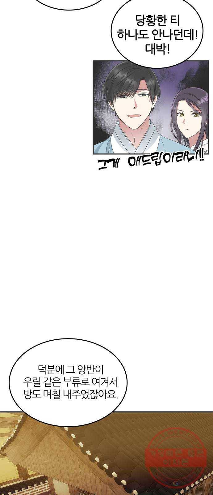 NG불가 13화 주안상 7