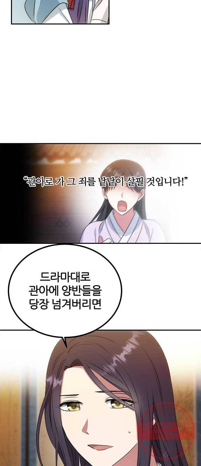 NG불가 13화 주안상 9