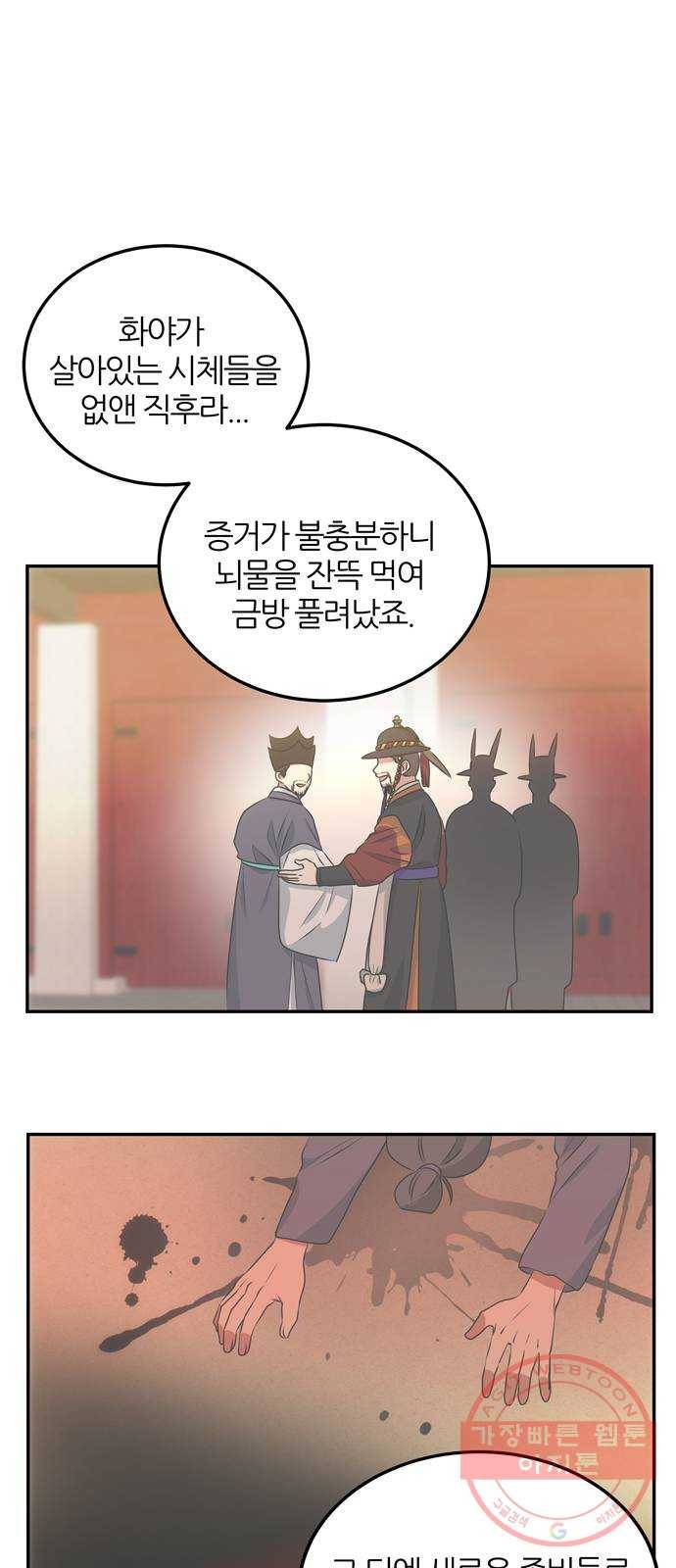 NG불가 13화 주안상 11