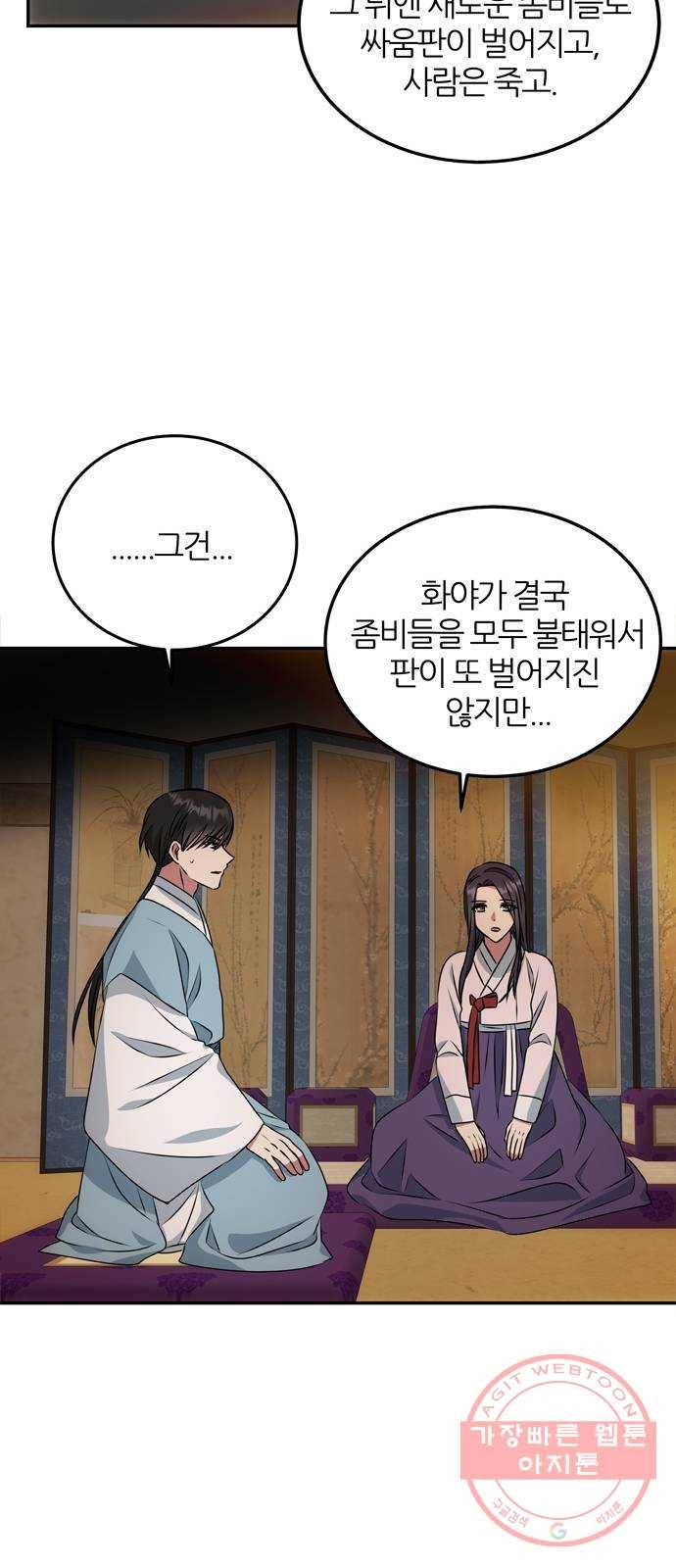 NG불가 13화 주안상 12
