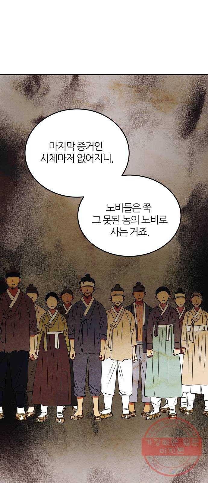 NG불가 13화 주안상 13
