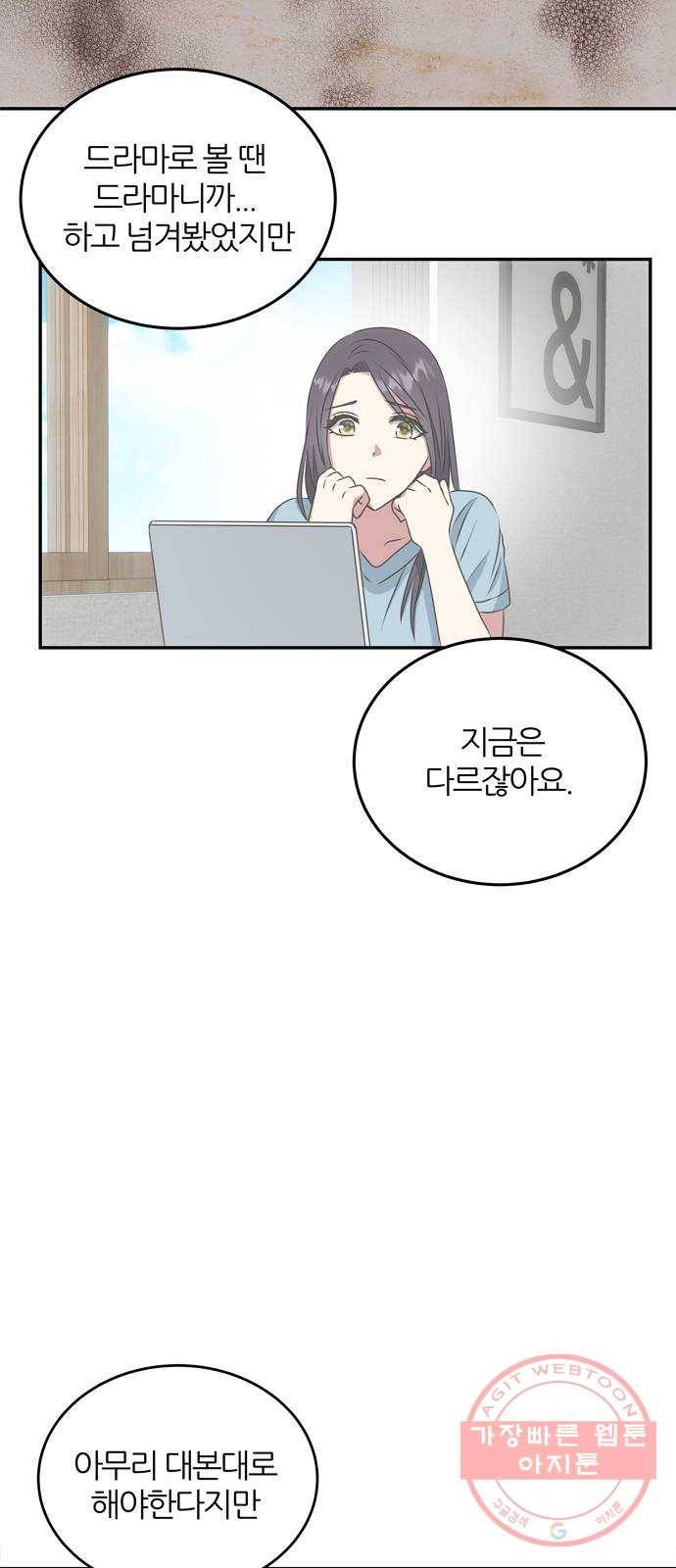 NG불가 13화 주안상 14