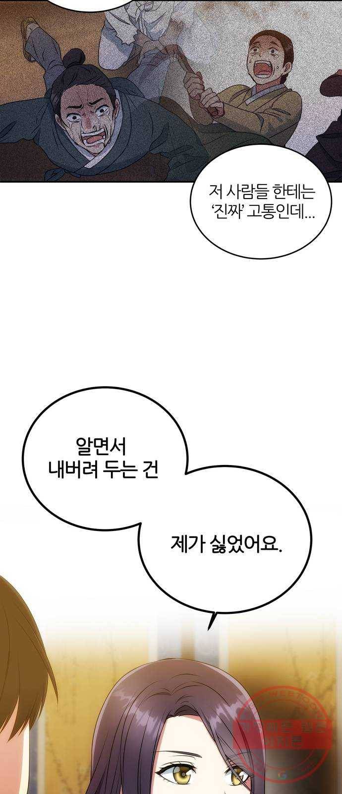 NG불가 13화 주안상 15