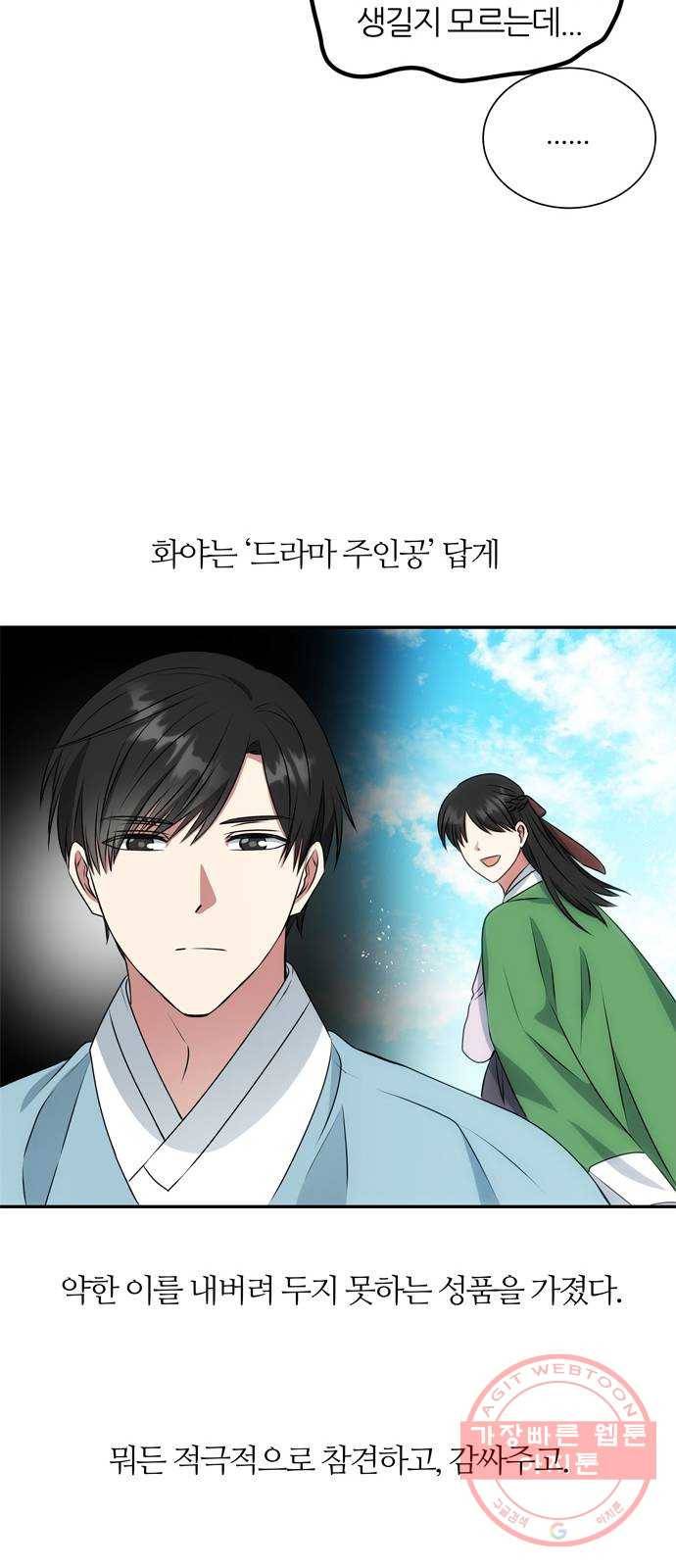NG불가 13화 주안상 17