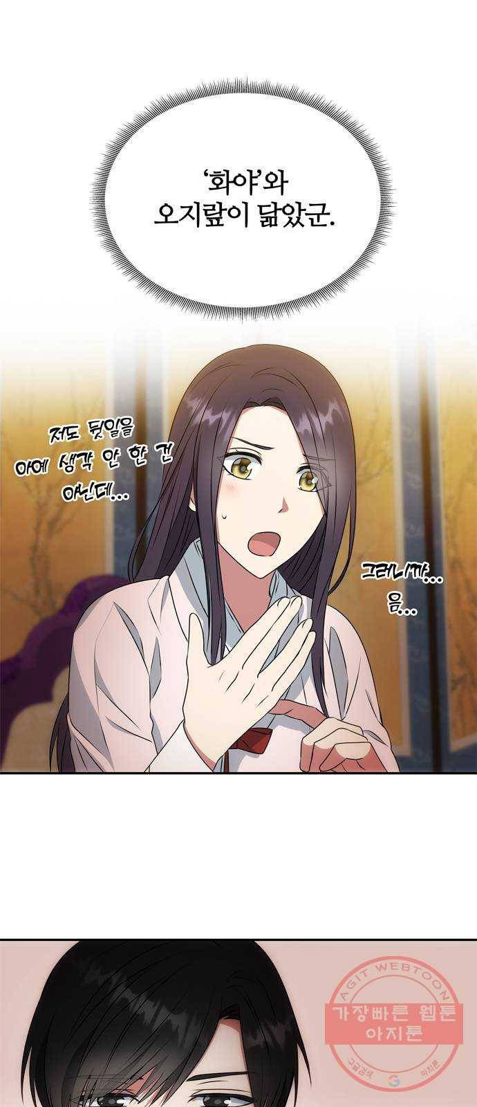 NG불가 13화 주안상 19