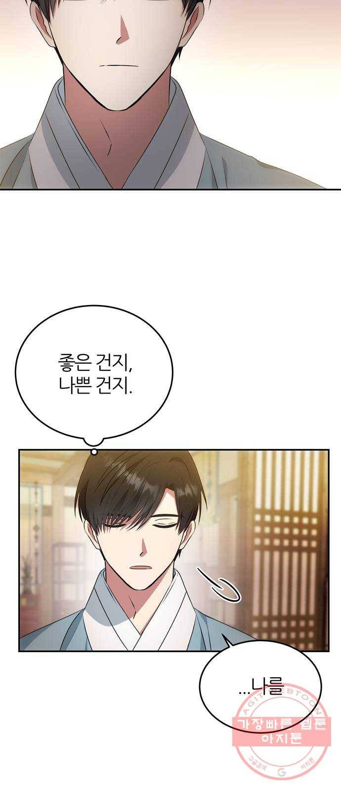 NG불가 13화 주안상 20