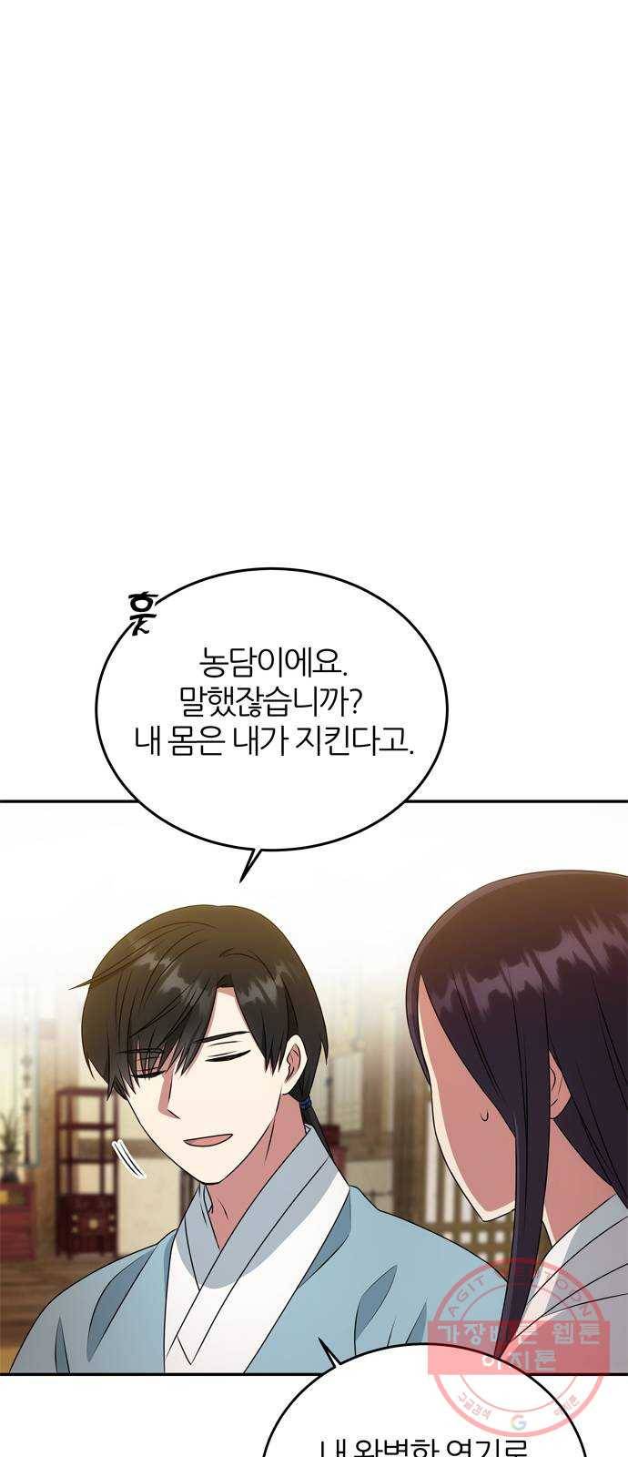 NG불가 13화 주안상 22