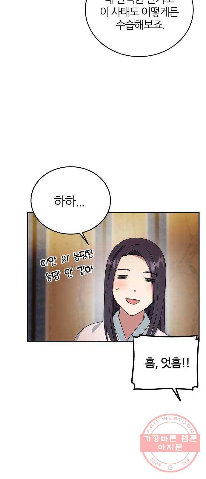 NG불가 13화 주안상 23