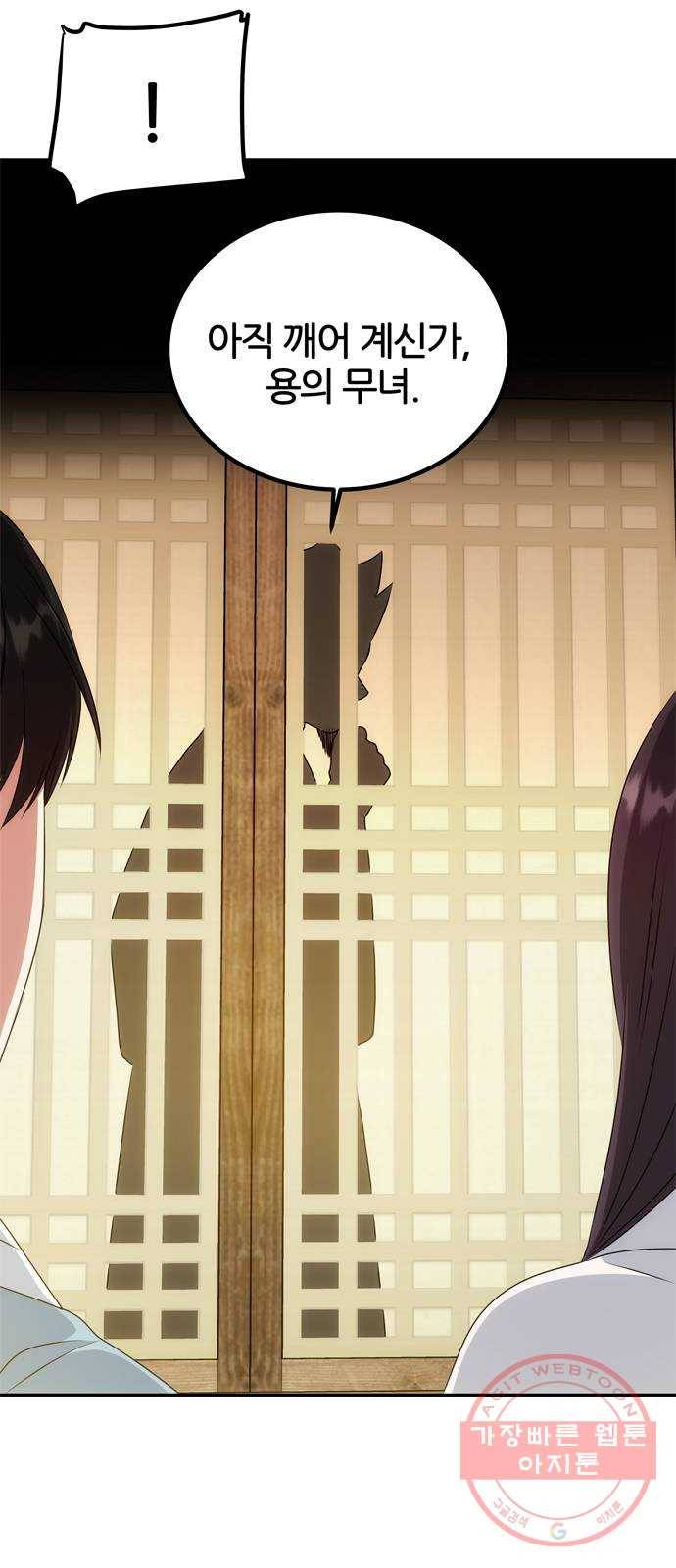 NG불가 13화 주안상 24