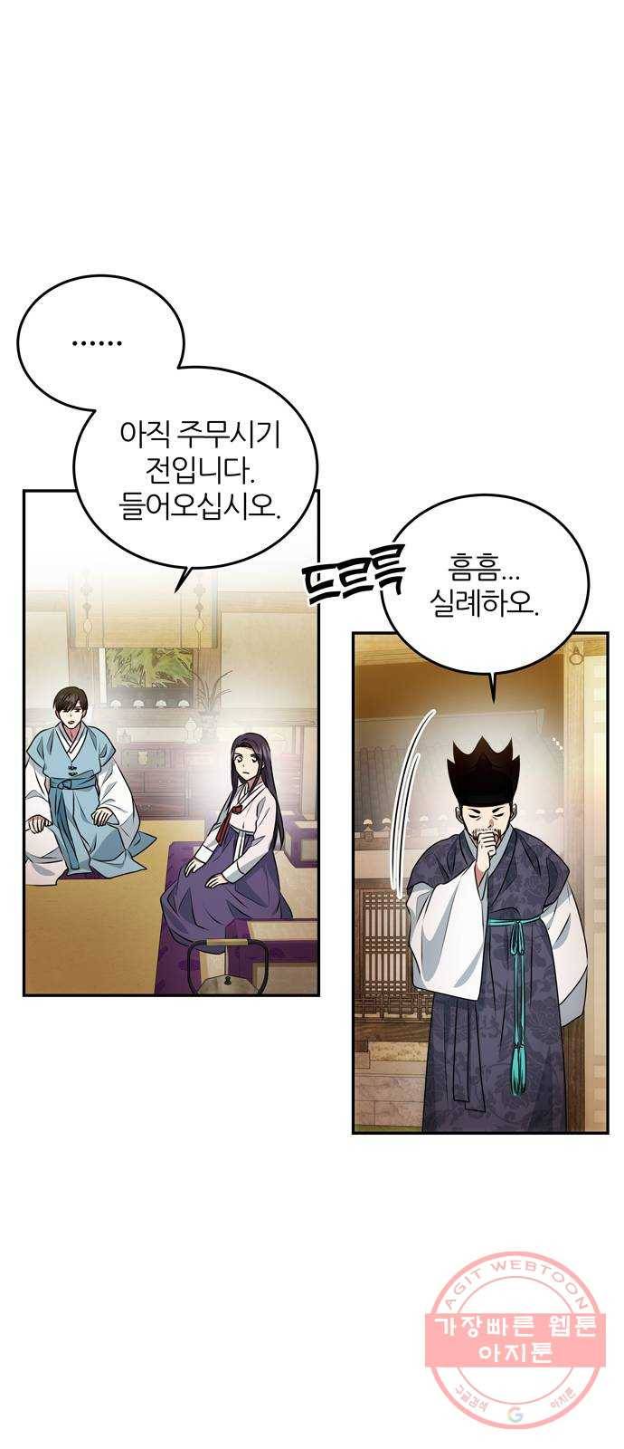 NG불가 13화 주안상 25