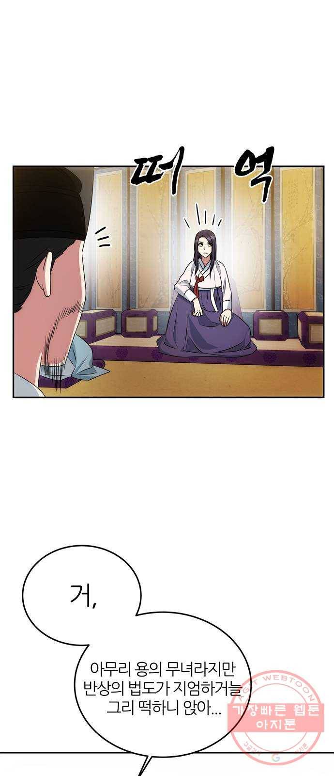 NG불가 13화 주안상 26