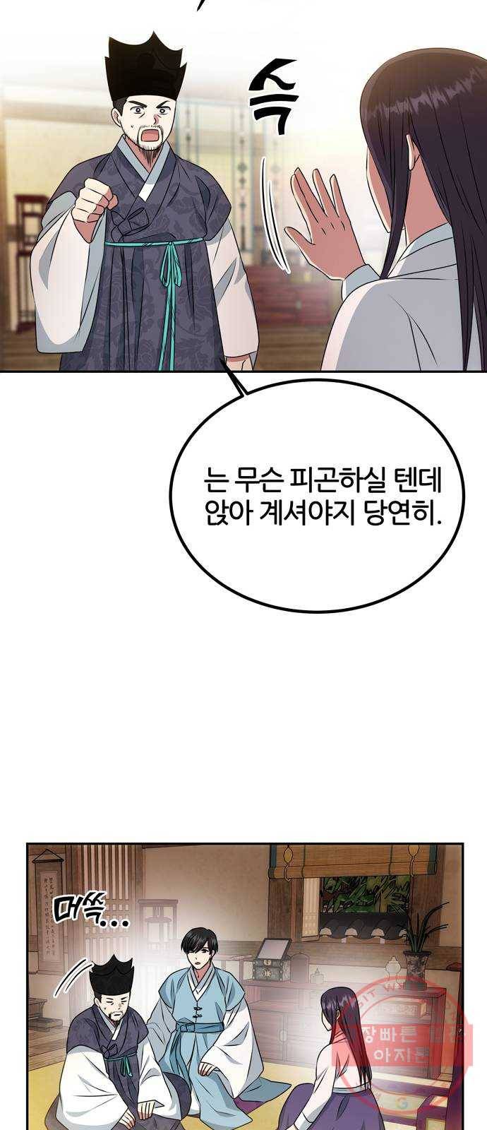 NG불가 13화 주안상 27