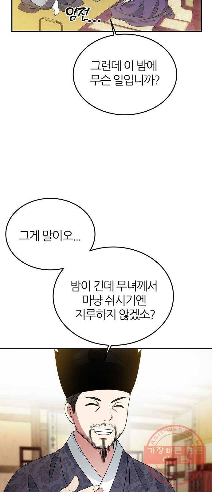 NG불가 13화 주안상 28