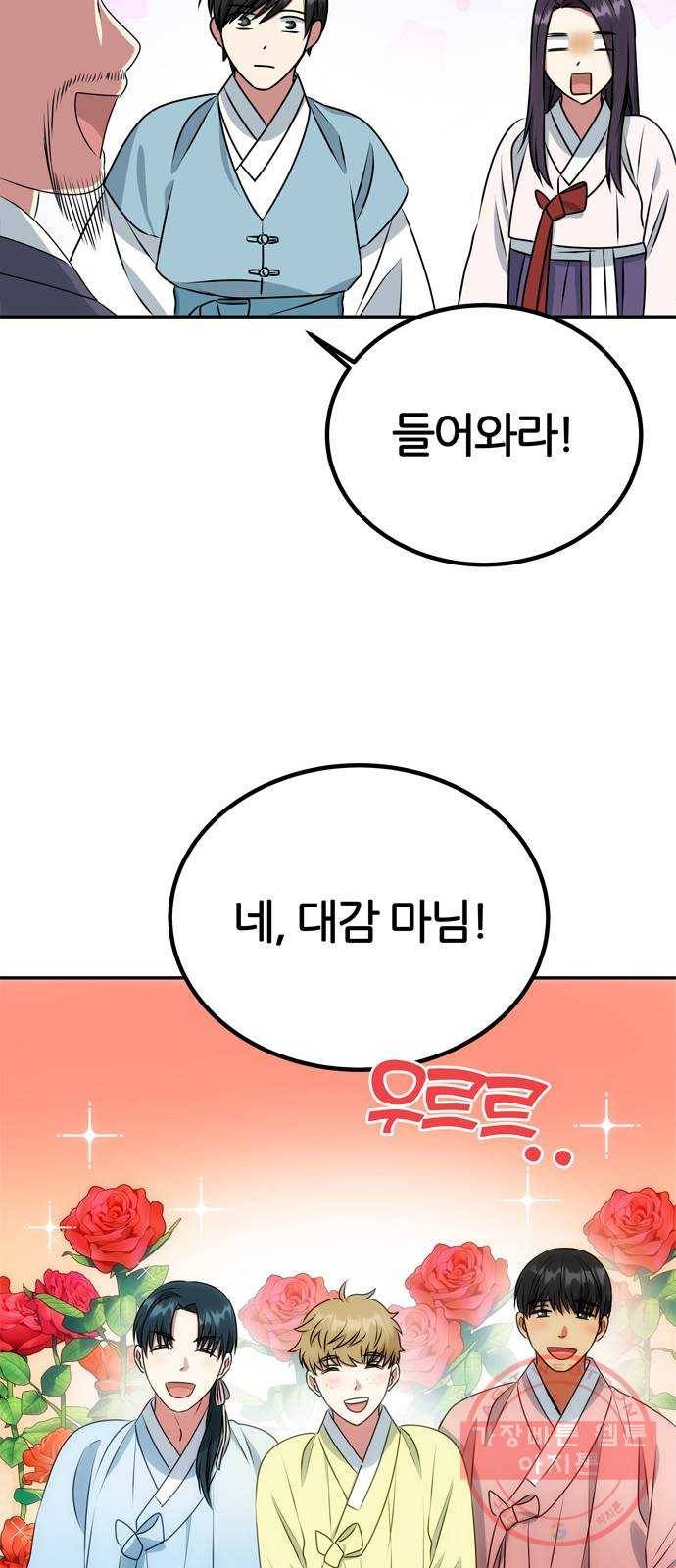 NG불가 13화 주안상 30