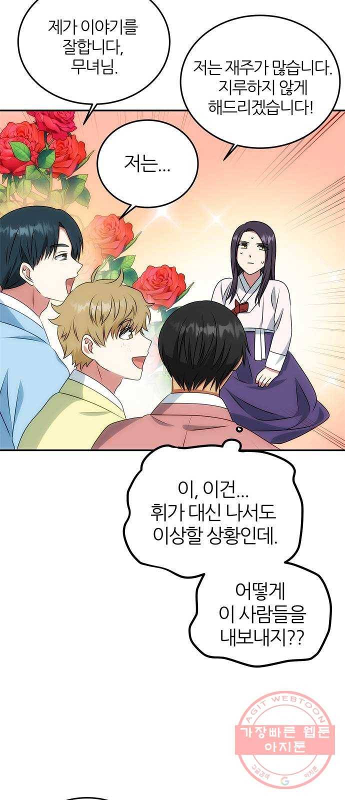 NG불가 13화 주안상 33
