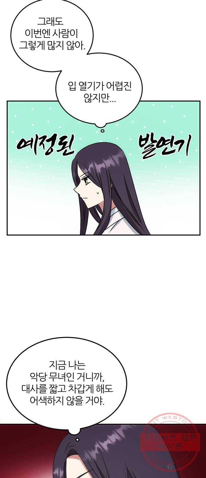 NG불가 13화 주안상 34