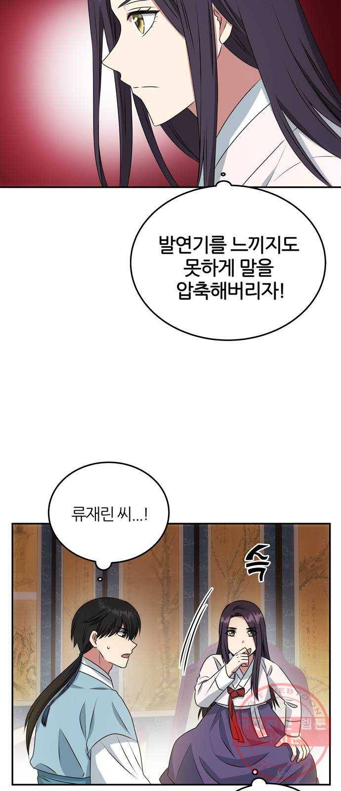 NG불가 13화 주안상 35