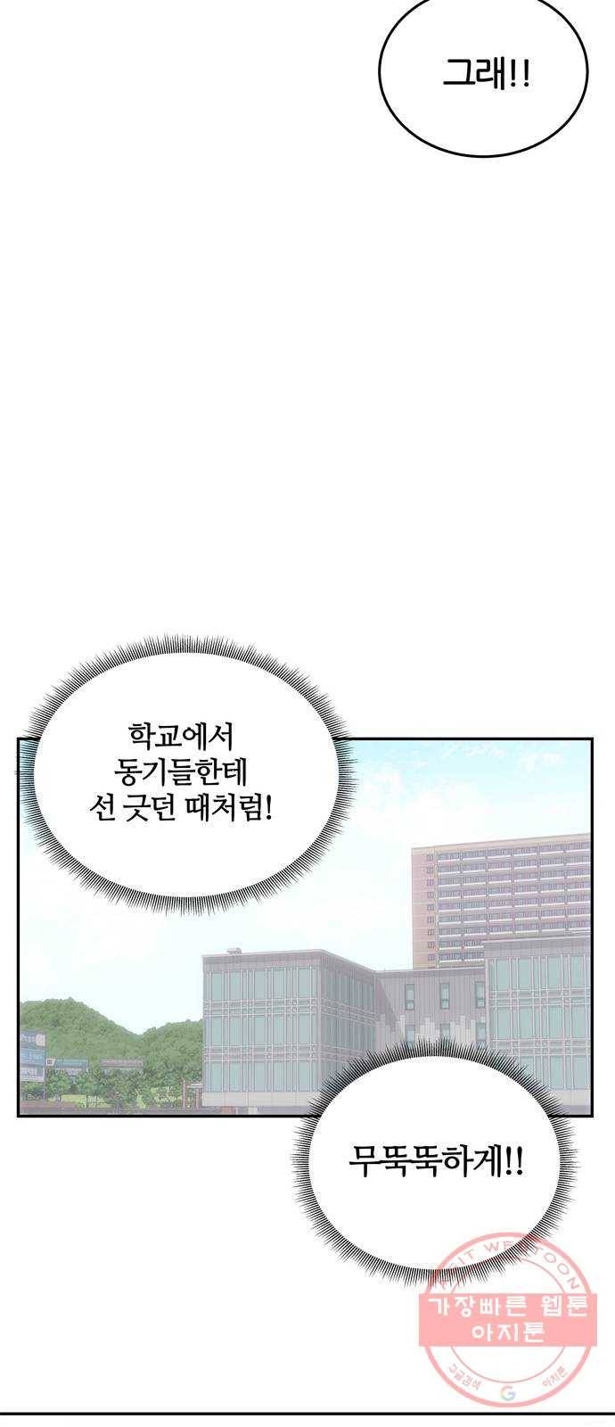 NG불가 13화 주안상 36
