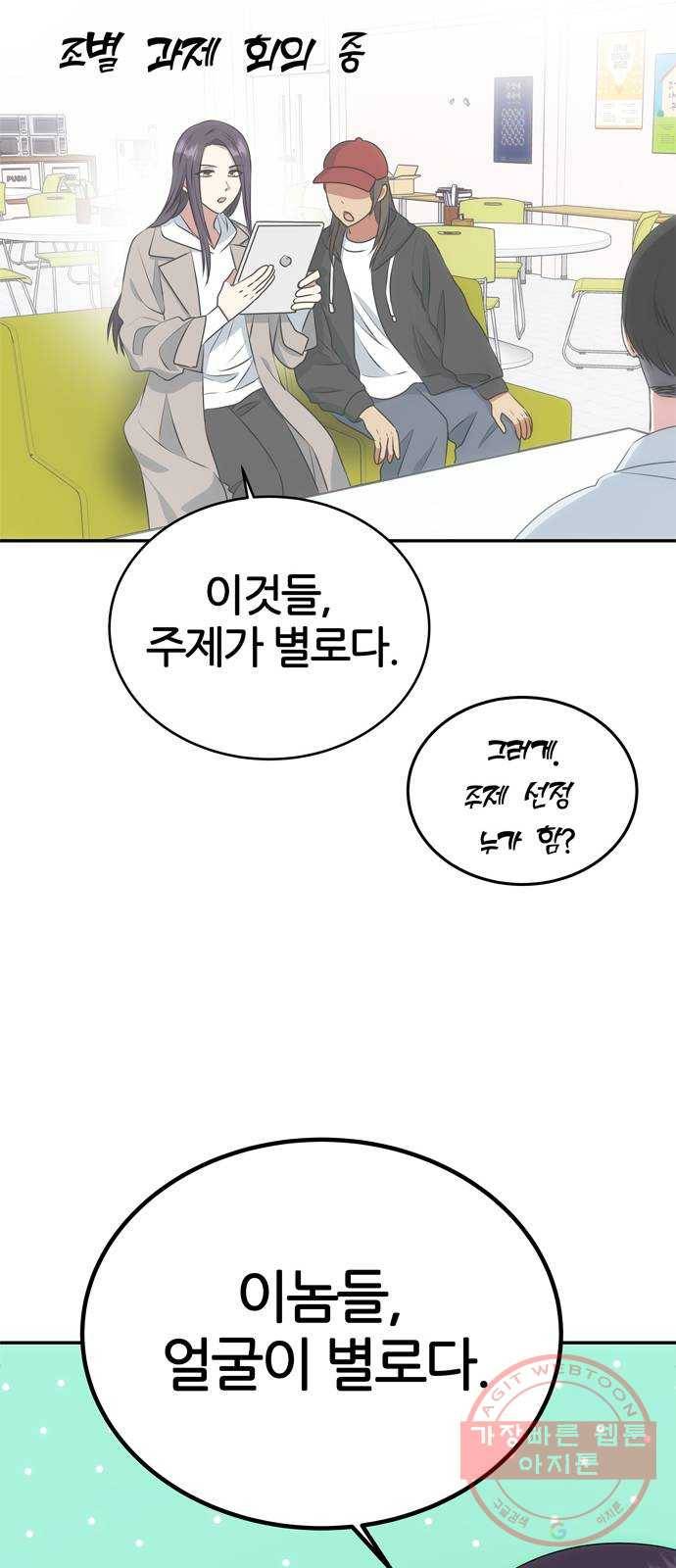 NG불가 13화 주안상 37