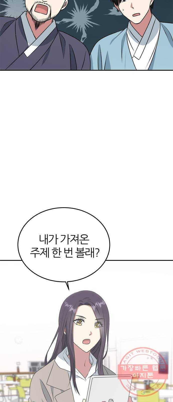NG불가 13화 주안상 39