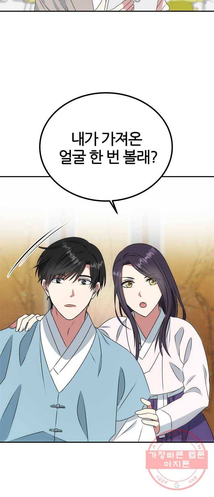 NG불가 13화 주안상 40